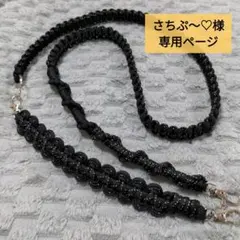 さちぷ～♡様 専用ページ＊スマホショルダー スマホストラップ パラコード