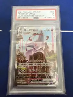 【PSA5】ポケモンカード エーフィVMAX SA プロモのサムネイル