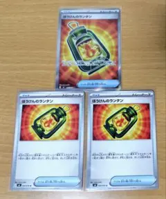 ぼうけんのランタン SR U ポケモンカード