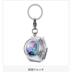 妖怪ウォッチ 目印アクセサリー