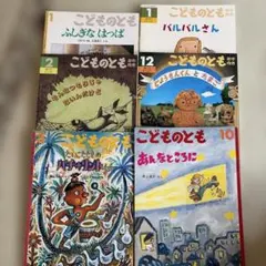 こどものとも 絵本 5冊セット 動物 鳥 自然 希少本あり こどものとも 絵本 5冊セット 動物 鳥 自然 - メルカリ