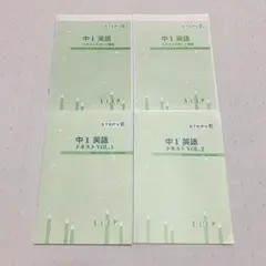 【StEP】英語テキスト（文法）［中１］２冊セット＋解答付き