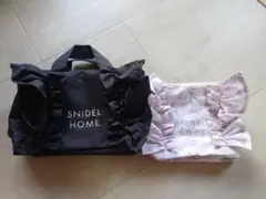 SNIDEL HOME フリルポーチ 2点セット
