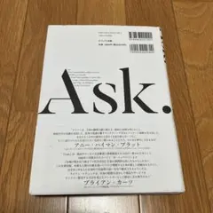 Ask. ダイレクト出版