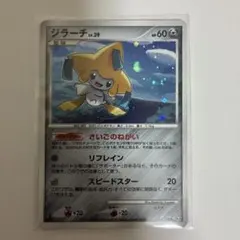 ジラーチ ポケモンカード HP60