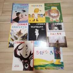 こどものとも 絵本セット 8冊