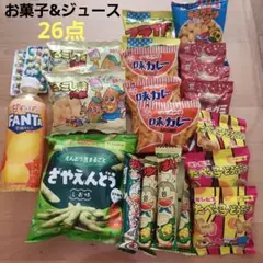 お菓子とジュースの詰め合わせ セット 駄菓子まとめ売り お菓子詰め合わせ