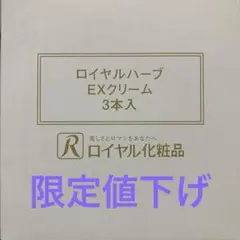 2026年最新】21クリーム ロイヤル化粧品の人気アイテム - メルカリ