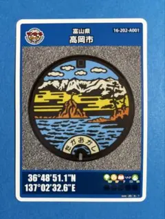 マンホールカード 富山県高岡市A 006