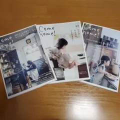 Come home! vol.31 vol.32 vol.33