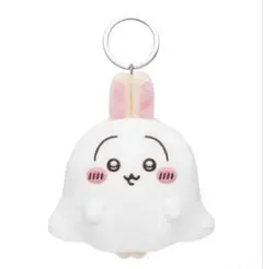 ちいかわパーク ハロウィン ミニマスコットキーリング おばけなうさぎ