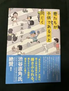 君たちが子供であると同じく