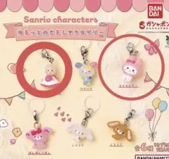 サンリオキャラクターズ　ゆるっとめじるしアクセサリー　マイメロ　マロンクリーム