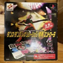 Dance Dance Revolution Controller