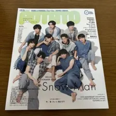 POTATO(ポテト)2021年8月号 SnowMan表紙