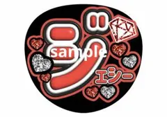SixTONES ファンサうちわ ファンサ文字 コンサートうちわ ジェシー