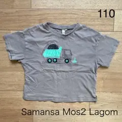 Samansa Mos2 Lagom 110cm 半袖Tシャツ ダンプカー