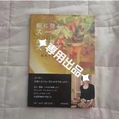 専用出品