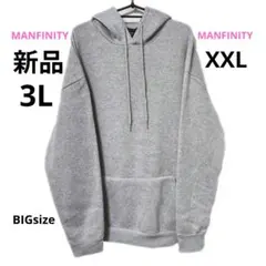 新品 MANFINITY 3L パーカー グレー 大きいサイズ 無地 XXL
