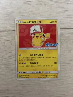 サトシのピカチュウ PROMO SM-Pプロモカード 071/SM-P - メルカリ