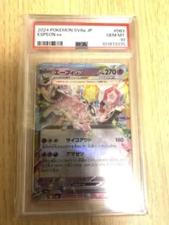 艾菲ex RR PSA10 寶可夢卡