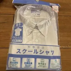 スクールシャツ　170センチ