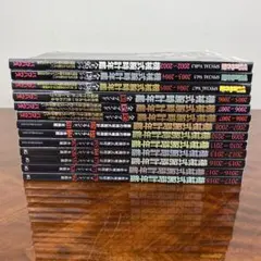 怨み屋本舗 シリーズ 全まとめ売り 全6シリーズ 80冊 栗原正尚 神