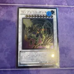 遊戯王 TG ブレード・ガンナー レリーフ