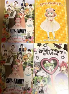 スパイファミリー SPY×FAMILYニジゲンノモリ ポストカード4枚