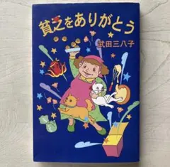 ゆり様 リクエスト 2点 まとめ商品 - メルカリ