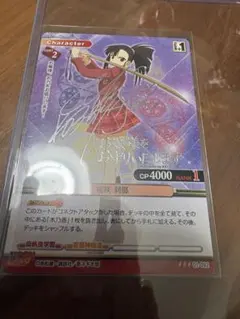 プリズムコネクト 魔法先生ネギま! 桜咲 刹那 銀箔押しサイン - メルカリ