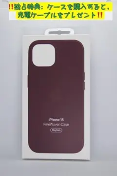 新品-互換品-iPhone15 ファインウーブンケース-マルベリー-レッド