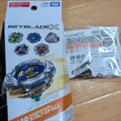 ⭐️新品未使用 ベイコード付⭐️レアベイ 4点セット ワイバーンホバー マミーカース ベイコード未使用】マミーカース 7-55 W 完全品 ベイブレードX - メルカリ