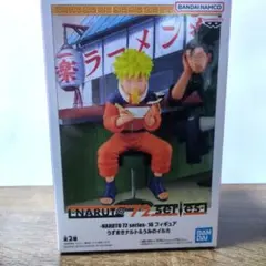 NARUTO 72 series うずまきナルト フィギュア