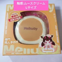 ゆ*様 mellojoy メロジョイ スクイーズ 抹茶 スフレ 贅沢スフレ - メルカリ