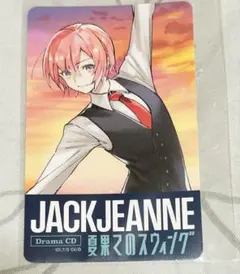 ジャックジャンヌ 立花希佐4点セット 箔付きあり 銀袋入り - メルカリ