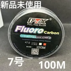 フロロ　釣り　糸　7号のサムネイル