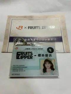 FRUITS ZIPPER 推し旅 オリジナルキーホルダー 櫻井優衣 - メルカリ