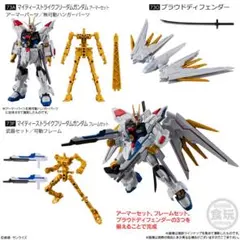 機動戦士ガンダム マイティーストライクフリーダムガンダム Gフレームのサムネイル
