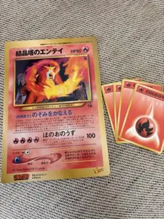 希少・極美品】旧裏 ポケモンカード 結晶塔のエンテイ コロコロ付録