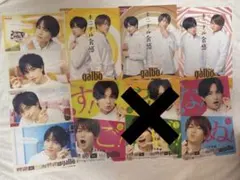 菊池風磨 中島健人 ガルボコラボ SexyZone ふまけん セクゾ  非売品