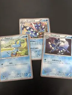 ポケモンカード ケロマツ ゲコガシラ ゲッコウガ 3枚セット