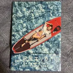 2026年最新】沢尻エリカ_写真集の人気アイテム - メルカリ