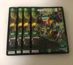 デュエルマスターズ　デュエマ　熊四駆ベアシガラ　4枚