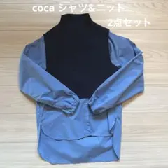 ［coca］新品 シャツ&ニット 2点セット Mサイズ