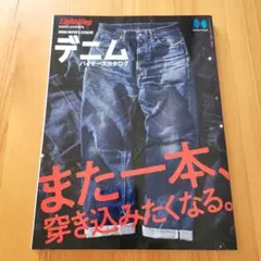 Lightning 2022年12月号増刊 デニムバイヤーズカタログ