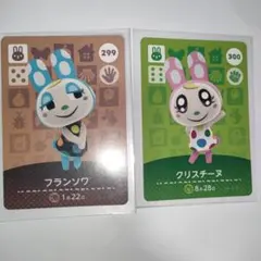 amiiboカード フラソワ クリスチーヌ
