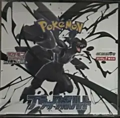 ポケカ ブラックボルト シュリンク付きbox シュリンク付き未開封】ポケモンカードゲーム ブラックボルト