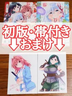 甘神さんちの縁結び 初版 14冊セット 特典付き　最終値下げ 71++YsbI-rL.jpg