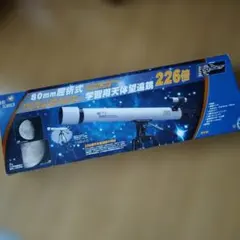 2026年最新】edu science 天体望遠鏡の人気アイテム - メルカリ